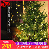 IGOOD 家用圣诞树1.5米1.8m环保发光大型豪华加密仿真节日树摆 件