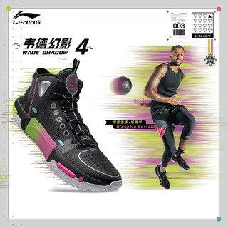 LI-NING 李宁 男鞋篮球鞋幻影4新款官方正品防滑减震耐磨实战