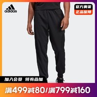 adidas 阿迪达斯 官网男装运动健身裤DQ3067
