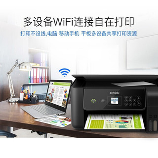 爱普生（EPSON）喷墨打印机彩色照片复印扫描学生家用办公墨仓式连供多功能一体机 L3169黑+墨水