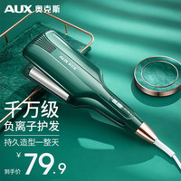 奥克斯（AUX） 蛋蛋卷头烫发卷发棒蛋卷棒水波纹夹板卷发器神器短波浪羊毛蛋糕负离子蛋卷夹板烫发棒 祖母绿