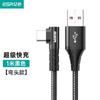 ESR 亿色 Type-C数据线 弯头款配绑线带