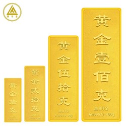 领丰金 财富金条 足金9999黄金金块真金收藏投资理财保值送人送礼 100g