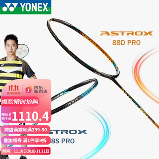 YONEX 尤尼克斯全碳素羽毛球拍单拍 前场控制 4U SF发（穿线YONEX-BG95）