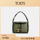 TOD'S 托德斯 官方正品女士真皮手袋手提包腋下单肩包女包包