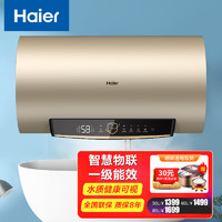 海尔（Haier）电热水器家用速热节能储水式洗澡 8年包修40/50/60/80/100升EC5FP 变频智控实体同款GD3 60升