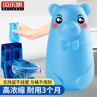 贝乐凯  日本小熊蓝泡泡洁厕宝  洁厕灵 洁厕剂 马桶清洁去除渍去异味除菌