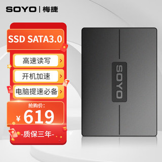 SOYO 梅捷 固态硬盘 2TB SATA接口（SATA3.0）