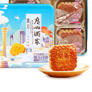 广州酒家 揽月 蛋黄果仁红豆沙广式月饼 650g 铁盒装
