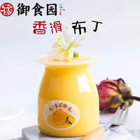 yushiyuan 御食园 牛奶鸡蛋布丁118g*4瓶休闲零食网红食品儿童酸奶果冻