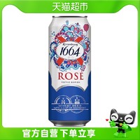 88VIP：1664凯旋 1664桃红啤酒500ml*1罐经典小麦桃红啤酒单罐嘉士伯