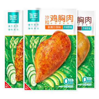 ishape 优形 冷藏沙拉鸡胸肉（三口味）组合100g*9袋健身速食即食鸡肉