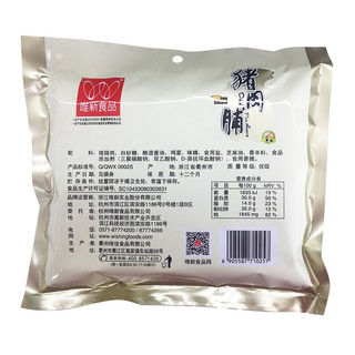 唯新猪肉脯87g肉干肉片休闲零食办公特产小吃独立小包 原味