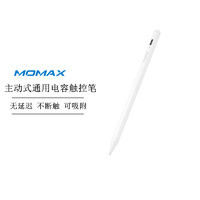 momax 摩米士 主动式电容笔ipad笔pencil二代手写笔触控笔通用苹果华为安卓手机平板TP6W白色