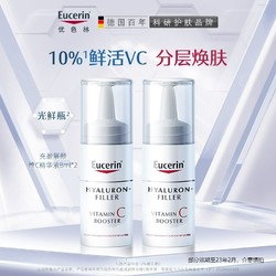 Eucerin 优色林 充盈展颜鲜活维C精华液 8ml*2