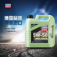 LIQUI MOLY 力魔 魔法基因系列 5W-50 SJ A3/B3 4L