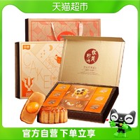 Huamei 华美 金典620g广式月饼礼盒10饼4味浮雕礼盒中秋