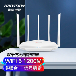 海康威视 路由器双千兆WiFi无线5G双频宿舍家用穿墙王信号放大器5天线信号增强一键加速多连不卡C12