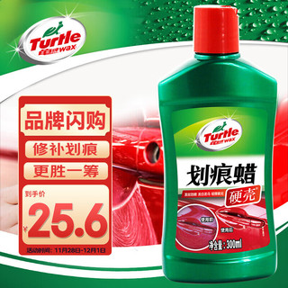 Turtle Wax 龟牌 硬壳系列 G-2067 划痕蜡 300ml