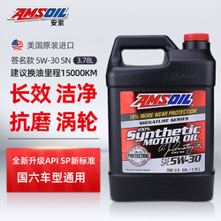 AMSOIL 安索 全合成机油 润滑油 5W-30 SN 3.78L 签名版ASL1G 养车保养