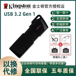 Kingston 金士顿 DTXM系列 USB3.2 U盘 64G