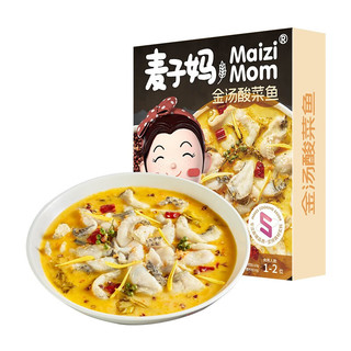 麦子妈 快手菜水煮牛肉酸菜鱼半成品预制菜美食家常菜 金汤酸菜鱼