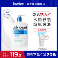 Lubriderm 每日维他命B5润肤乳 淡香型