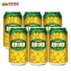 YANJING BEER 燕京啤酒 9度菠萝啤酒 330ml*6听