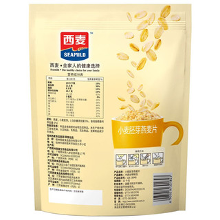 SEAMILD 西麦 天天向膳 小麦胚芽燕麦片 450g*2袋