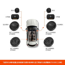 JBL 杰宝 套装6喇叭，专车专用套装，双12特价