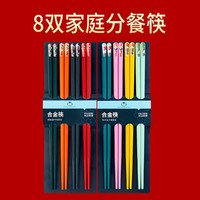 NEOFLAM 佑福来 筷子家庭易清洗家用分餐一人一筷专用合金筷