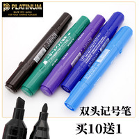 PLATINUM 白金 白板笔 双头粗头大号 油性 记号笔 CPM-150 写字清晰黑板笔