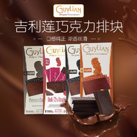 GuyLiAN 吉利莲 巧克力板块无糖纯可可脂黑巧克力 2023-03-07到期