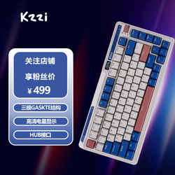KZZI 珂芝 K75机械键盘有线蓝牙无线2.4G三模gasket结构82键75配列PBT键帽RGB背光莱茵版TTC烈焰紫轴