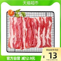 伊赛牛肉 伊赛国产厚切肥牛片牛肉卷谷饲牛肉涮火锅烧烤食材130g