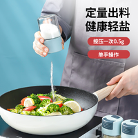 MAXCOOK 美厨 家用调味防潮调味瓶罐多功能控盐神奇厨房用密封按压式撒盐