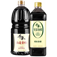 千禾 调味品头道金标酱油 1.28L+零添加糯米香醋 1L