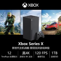 Microsoft 微软 Xbox Series X 游戏机丨XSX