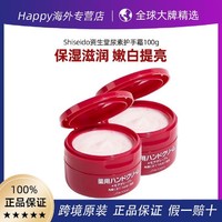 Shiseido尿素资生堂护手霜红罐100g*2滋养补水润手霜