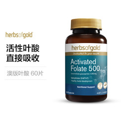 herbs of gold HerbsofGold和丽康叶酸 备孕怀孕5-五甲基四氢中老年60粒