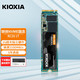 KIOXIA 铠侠 RC20 SSD固态硬盘 NVMe M.2接口 1TB