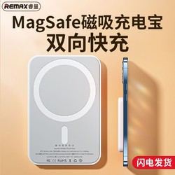 REMAX 睿量 MagSafe磁吸充电宝无线双向快充iPhone13/12/11PD20W移动电源