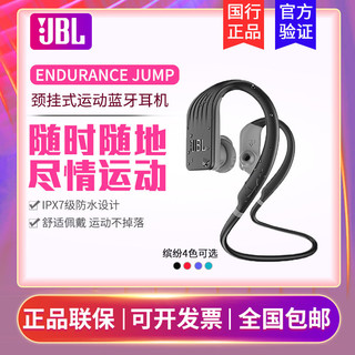 JBL 杰宝 Endurance Jump 入耳式颈挂式无线蓝牙耳机