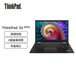 ThinkPad 思考本 联想ThinkPad S2十代i5 13.3英寸笔记本电脑商务办公超轻薄本0RCD