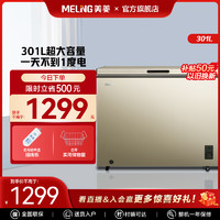 MELING 美菱 301L家用商用大容量冰柜冷冻冷藏两用冷柜单温节能小冰箱官方