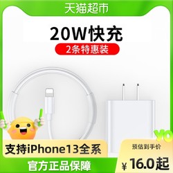 TAFIQ 塔菲克 适用苹果PD快充数据线iPhone12pro充电器13手机11加长x快充