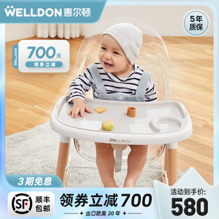 WELLDON 惠尔顿 WG003 儿童餐椅 基础版