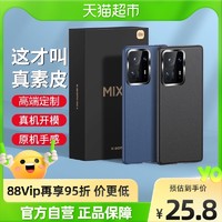 SMARTDEVIL 闪魔 适用于小米mix4手机壳官方素皮mix保护套mx4镜头全包防摔新款