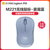 logitech 罗技 M221无线轻音鼠标光电USB家用商务办公台式机笔记本电脑 雾霭蓝