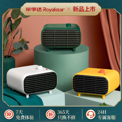 Royalstar 荣事达 取暖器家用超级节能省电静音小型迷你电暖气